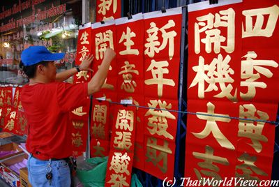 Auspicious calligraphy