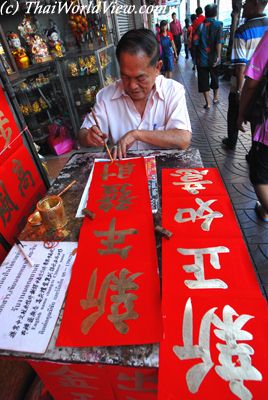 Auspicious calligraphy