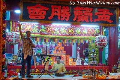 Hungry Ghost festival