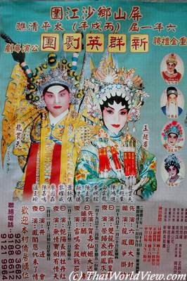 Opera poster