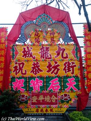 Tin Hau festival