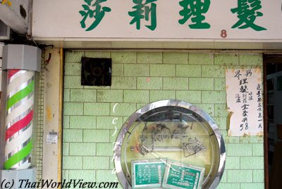 Shek Kip Mei Public housing Estate