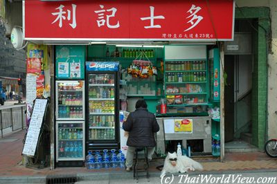 Wing Woo Ho grocery store