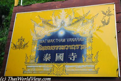 Wat Mekthumvanaram