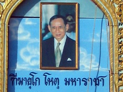 Rama IX