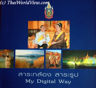 My Digital Way - Dacho Buranabunpot