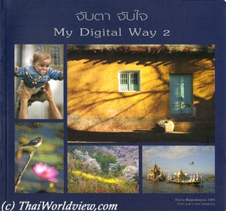 My Digital Way 2 - Dacho Buranabunpot