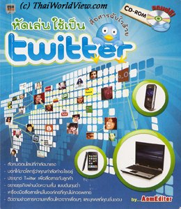 Twitter -