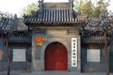 Hutong door