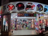 Helmet shop