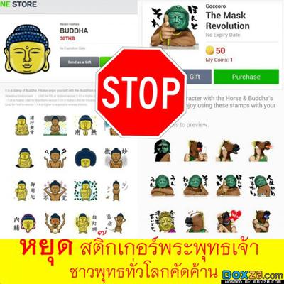 Buddha Line stickers