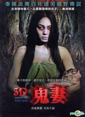 Thai movie in Hong Kong