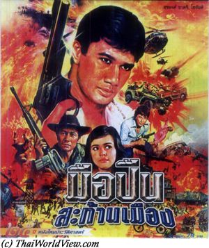 Thai movie เลือดแค้น เล็ก นกใน