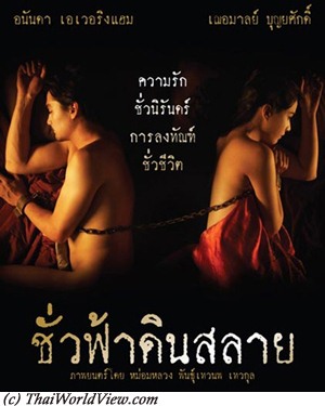 Thai Free Porn Movie 78