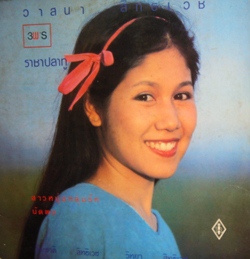 Wassana Sitthiweth - วาสนา สิทธิเวช