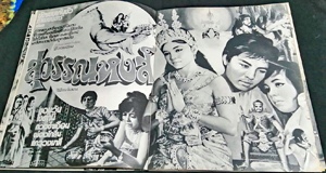 สุวรรณหงส์