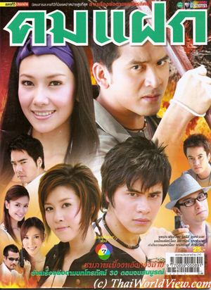 Thai Tv Drama Download