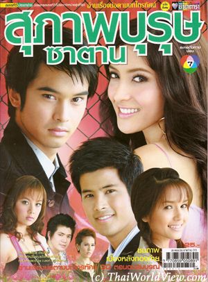 Thai TV serie