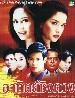 Thai TV serie