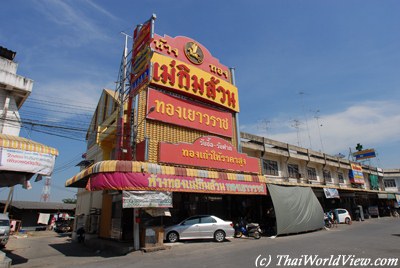 Kamphaeng Saen Rama theater