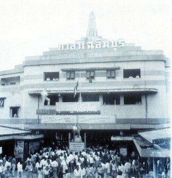 Tae Prakardwutthisan