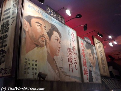 Dalgeki theatre in Tokyo
