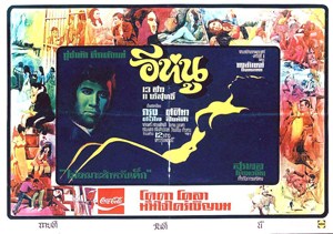 Movie อีหนู (13 สาว 11 บริสุทธิ์) - 1973