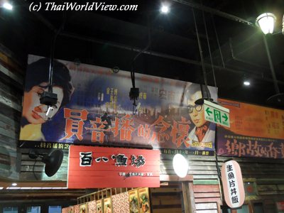 Food Republic in Taipei City