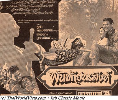 Newspaper movie advertisement