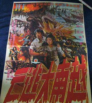 Escape From Vietnam