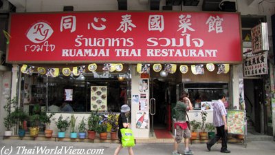 Ruamjai restaurant