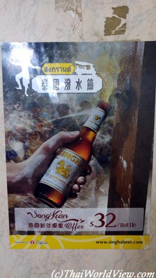 Thai beer