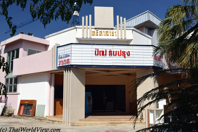 Theater Sri Salaya - Nakhon Pathom