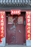Hutong door