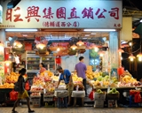 Fruit shop