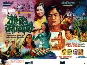 Thai Horror movies - page 1/4
