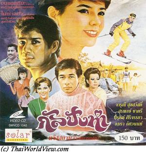 กัลปังหา