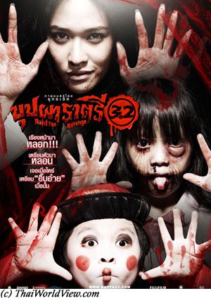 บุปผาราตรี 3.2