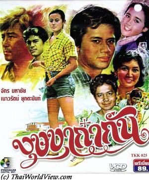 บุษบาก๋ากั่น
