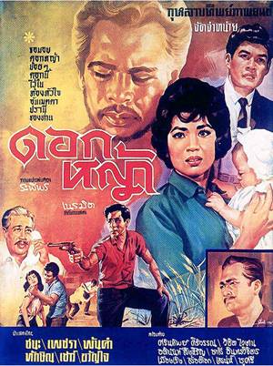 Thai Movie1