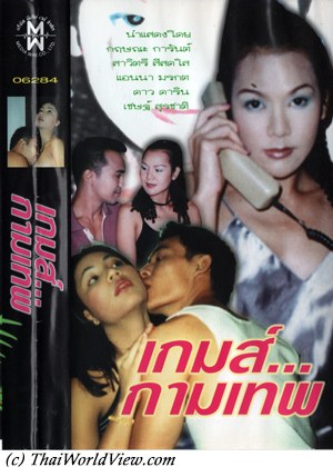 VHS Telemovie